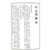 许宏全：象棋神卦外六种