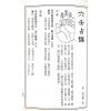 许宏全：象棋神卦外六种