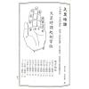 许宏全：象棋神卦外六种