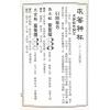 许宏全：象棋神卦外六种