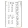 许宏全：象棋神卦外六种