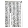 徐维志：精校图说地理人子须知（上下）
