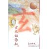 白鹤鸣：玄来话你知