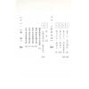 李雨村：医易集粹注解