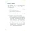 東杜法王：臨終寶典：30則還陽實證暨投生淨土指南（眾生）