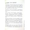 東杜法王：臨終寶典：30則還陽實證暨投生淨土指南（眾生）