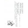 刘伯温/陈素庵/徐乐吾：滴天髓辑要‧补注（文国11）