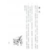 刘伯温/陈素庵/徐乐吾：滴天髓辑要‧补注（文国11）