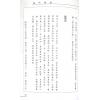 易天生：相門精義（心田文化25）