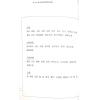 雲易揚：大六壬金口訣實學實用全冊（圓方）
