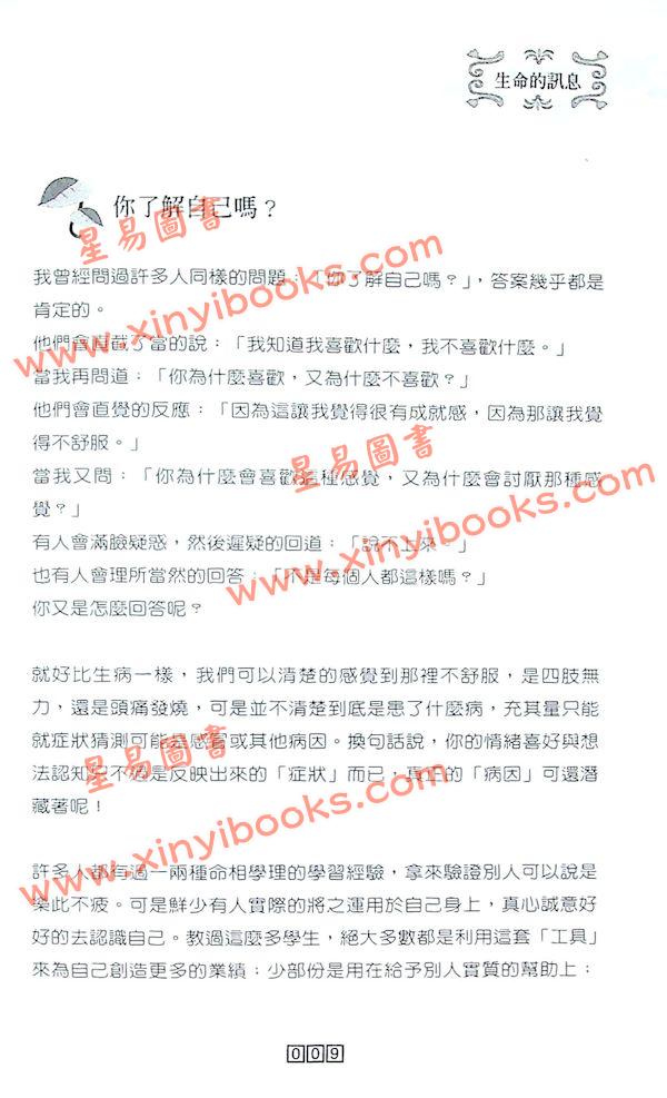黄蕴茹：细说生命秘数