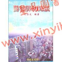 黄泽元：阳宅形局杖眼法