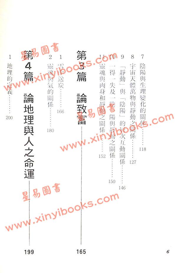 林子元：人与阴阳的命运（大坤）