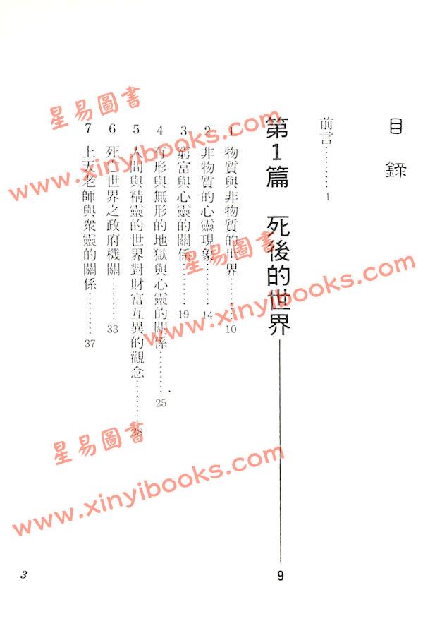 林子元：人与阴阳的命运（大坤）