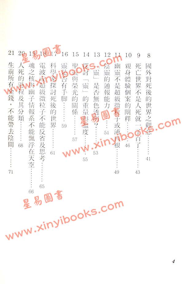 林子元：人与阴阳的命运（大坤）