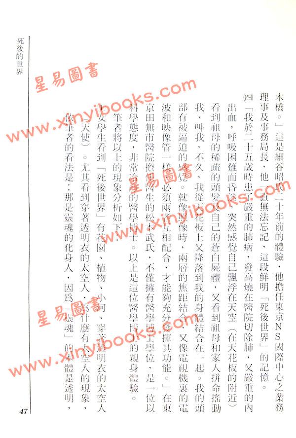 林子元：人与阴阳的命运（大坤）