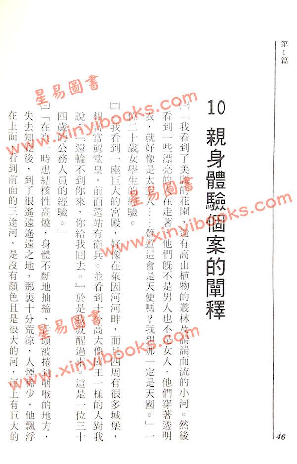 林子元：人与阴阳的命运（大坤）