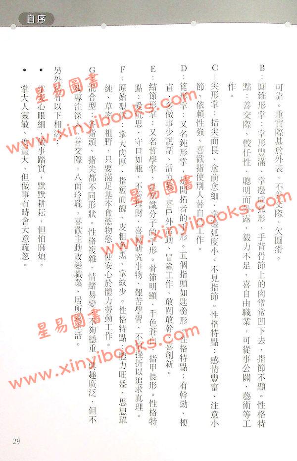 李英才：我手谁牵（精）