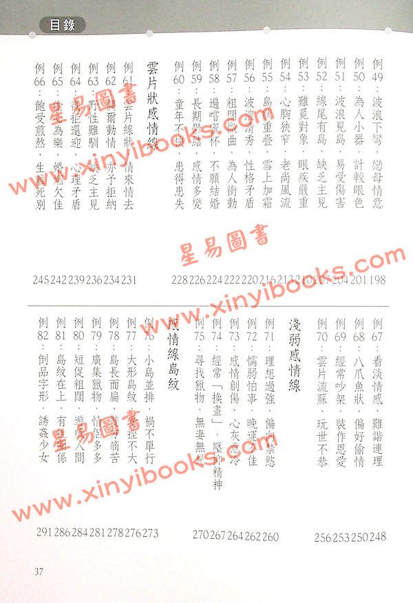 李英才：我手谁牵（精）