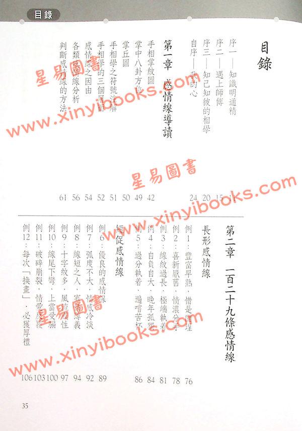 李英才：我手谁牵（精）