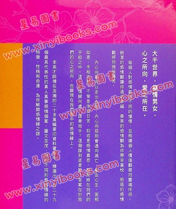 李英才：我手谁牵（精）