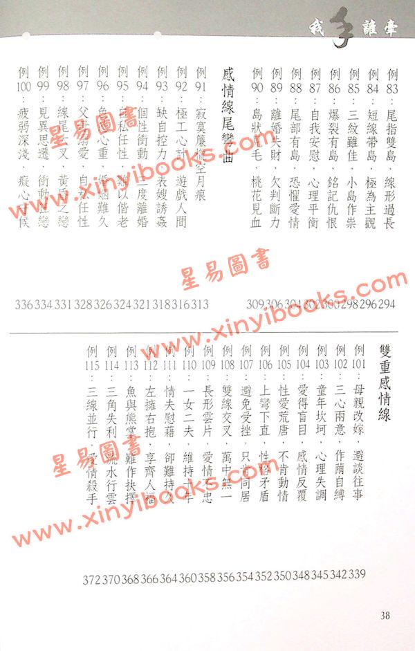 李英才：我手谁牵（精）