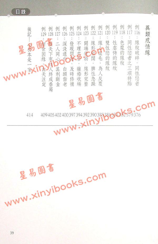 李英才：我手谁牵（精）