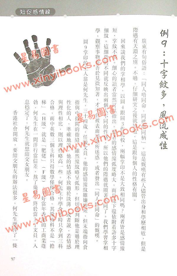李英才：我手谁牵（精）