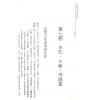 蔡上机：从紫微解说事业运