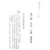 蔡上机：从紫微解说事业运