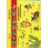 陈缮刚：中华最新万年历