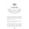 黄蕴茹：细说生命秘数
