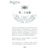 黄蕴茹：细说生命秘数