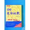 黄蕴茹：细说生命秘数