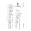 黄泽元：阳宅形局杖眼法