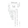 黄泽元：阳宅形局杖眼法