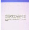 陈怡诚：玄空九星地理学（大元）