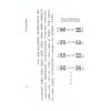 蔡上机：白话阳宅地理学