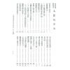 许真君：家用选择秘书玉匣记