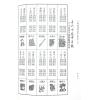 许真君：家用选择秘书玉匣记