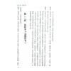 蔡上机：西洋手相算命秘笈