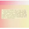 徐芹庭：新编易经择日学
