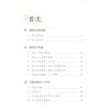 徐芹庭：新编易经择日学