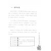 徐芹庭：新编易经择日学