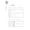 徐芹庭：新编易经择日学