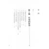 林子元：人与阴阳的命运（大坤）