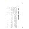 林子元：人与阴阳的命运（大坤）