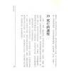 林子元：人与阴阳的命运（大坤）