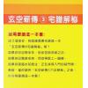 李宗驹：玄空薪传3宅谱解密