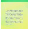 白汉忠：八字占星与中医